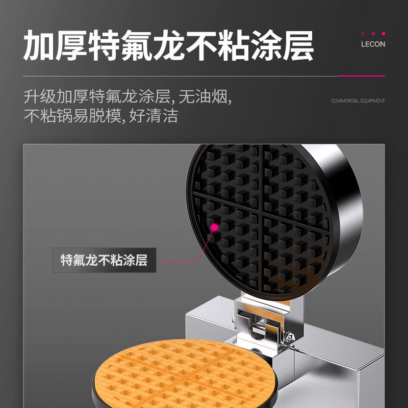 乐创华夫饼机华夫炉格子松饼机商用摆摊全自动烤饼机香港鸡蛋仔机