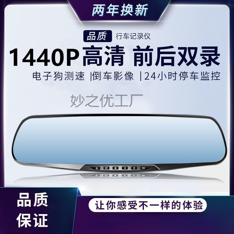 2025新款免走线无线倒车影像一体机前后双摄后视镜高清行车记录仪