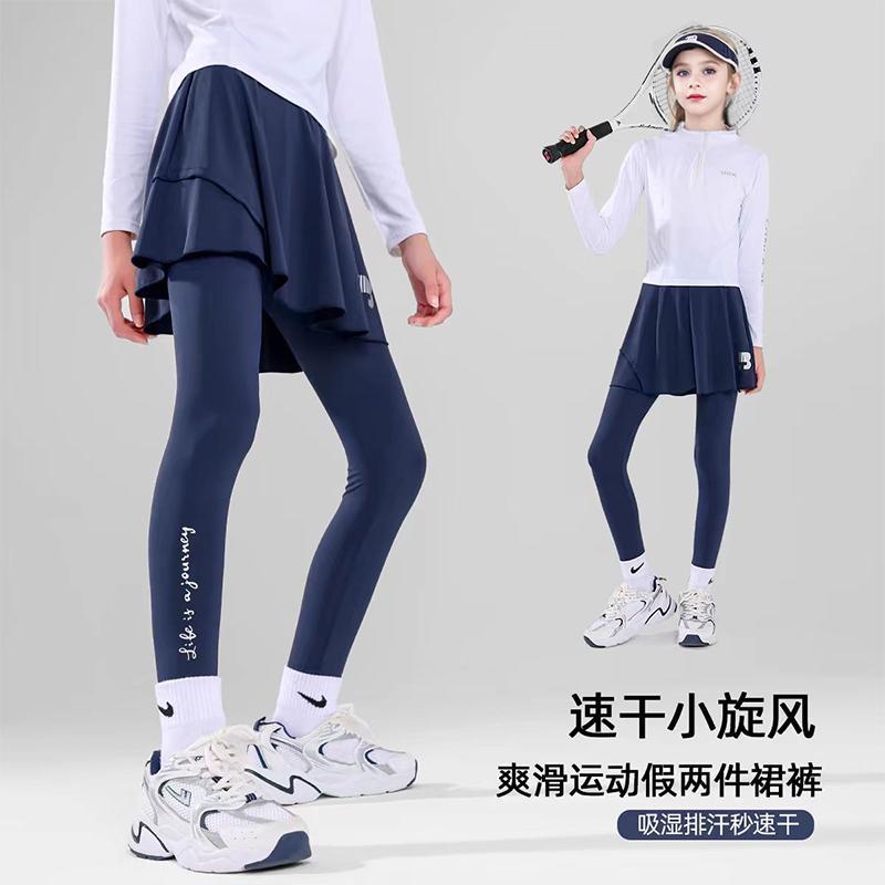 女童运动裤子女孩裙裤春秋装新款儿童装假两件速干裤网球训练紧身