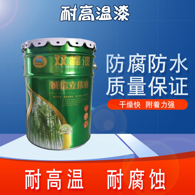 有机硅耐热漆有机硅耐温漆600特种涂料