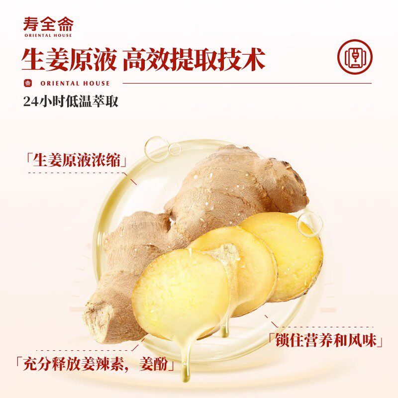新日期寿全斋红糖姜茶12g/袋呵护女生温暖守护大姨妈单独小袋冲饮