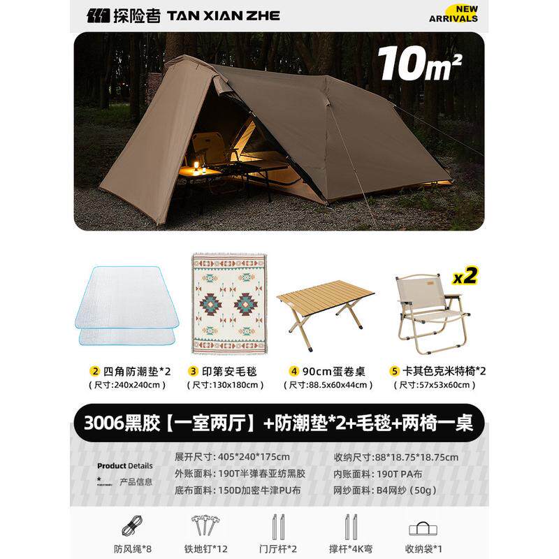 探险者隧道室露营用品便携折叠防风防蚊黑胶帐篷野外1帐篷户外2厅
