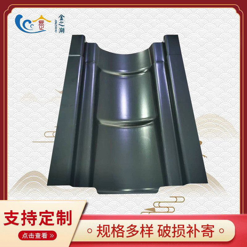 铝瓦铝镁锰仿古瓦寺庙铝合金小青瓦底瓦蝴蝶瓦氟碳漆,基础建材,屋顶装饰瓦,淘宝优惠券,粉丝福利购,淘宝优惠卷