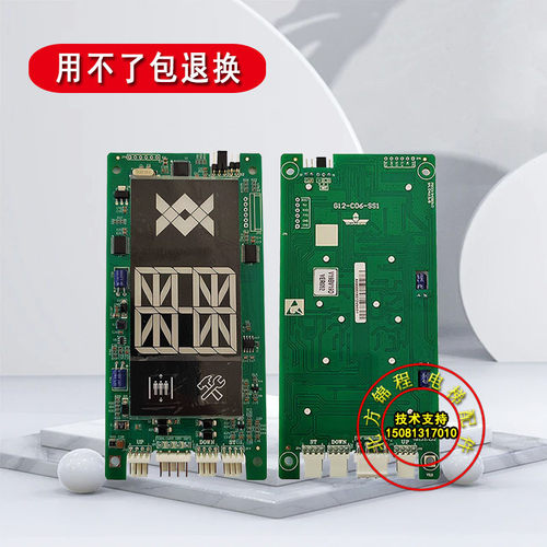 电梯配件 广日外呼板G12-C06-SS1/广日显示板SM.04V19/B原装现货