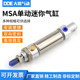 单动气缸不锈钢迷你气缸MSA 125 25缸径 100 150