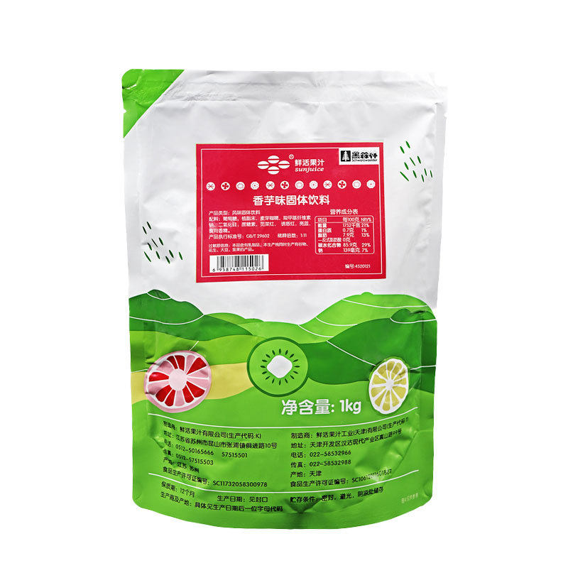 新日期鲜活黑森林椰子果味粉 珍珠奶茶原料1000g袋速溶草莓蓝莓多