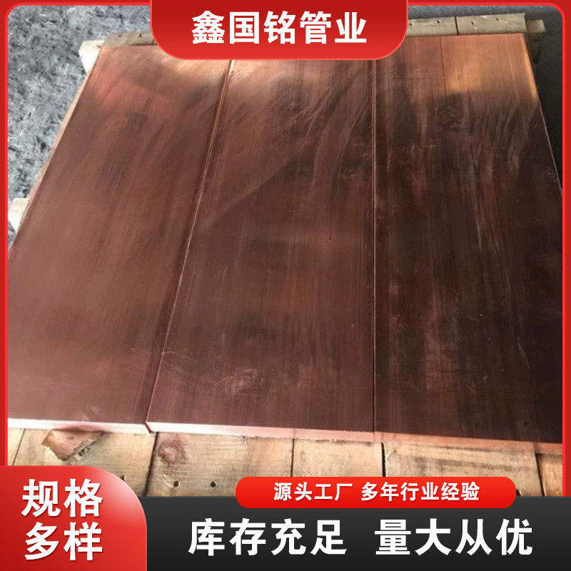 现货批发纯铜板t2紫铜导电铜片手工散热红铜板折弯氧化可零切加工