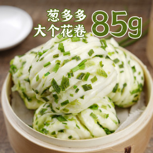 粮觅葱油花卷馒头手工大个多肉葱卷 加热即食 儿童早餐速食半成品