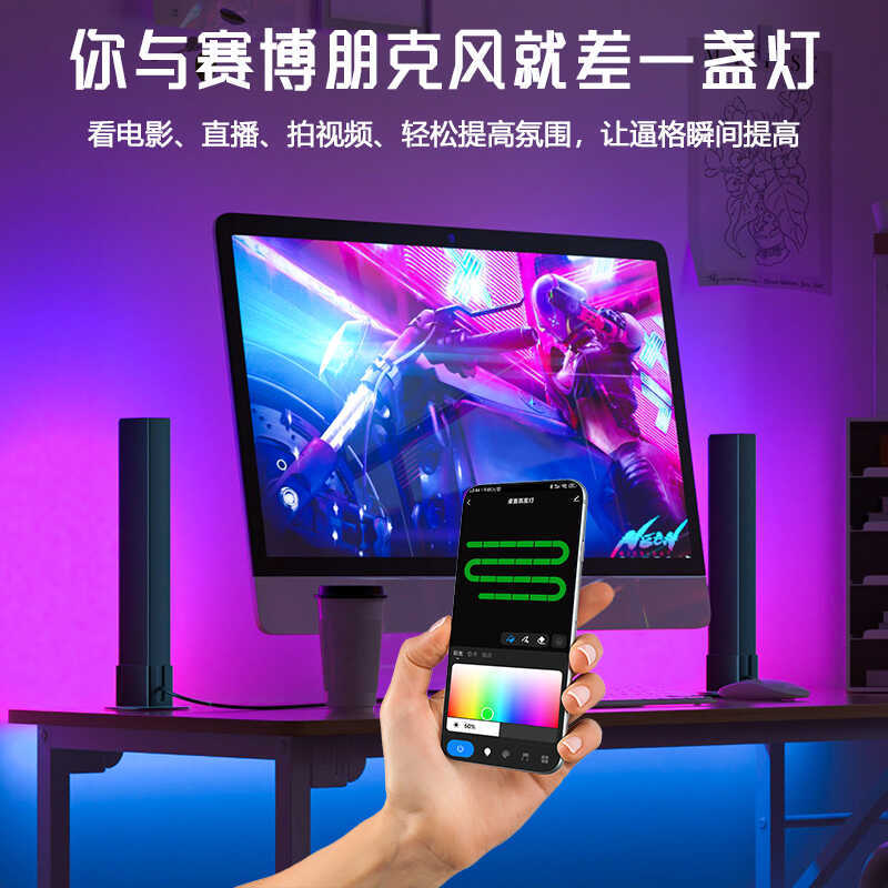 梯形桌面氛围灯USB拾音灯RGB氛围灯声控音乐节奏台灯电竞电脑装饰