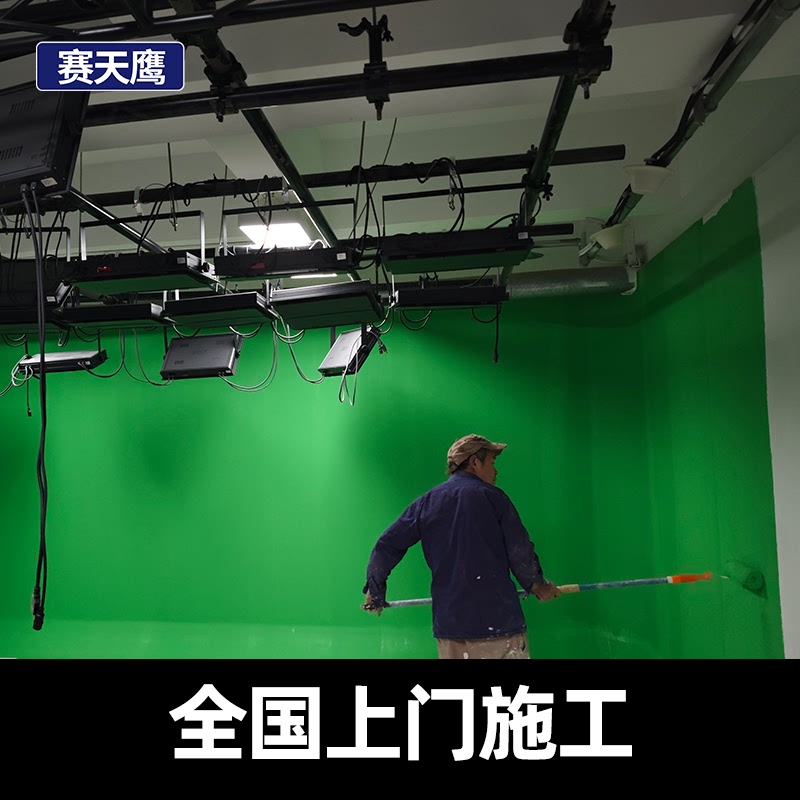 赛天鹰专业虚拟演播室箱体搭建装修灯光安装方案虚拟抠像蓝箱绿箱