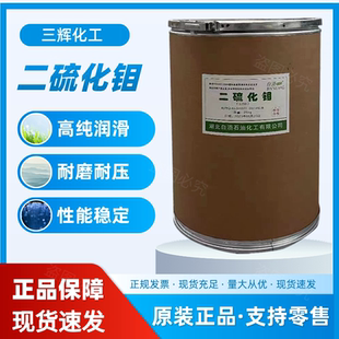 二硫化钼粉工业润滑剂机械轴承润滑粉耐磨耐高温防腐防锈