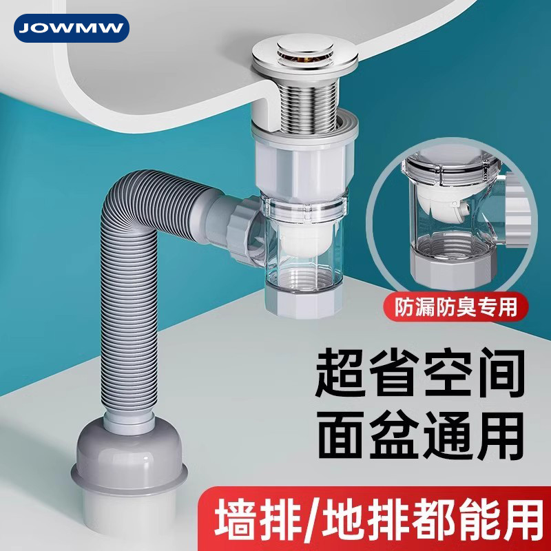 卫生间洗脸盆下水管套装防返臭神器洗手池台盆通用下水器排水软管