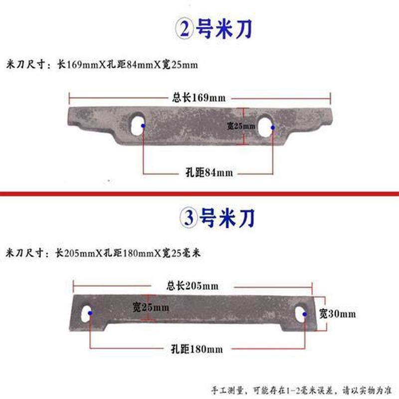 碾米机米筛米刀子压条厂家直销各种农友劲松老式组合农机难找配件