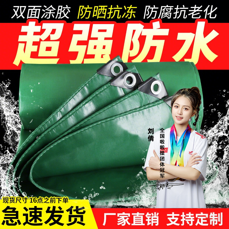 油布防水布帆布货车篷布加厚遮阳防晒三轮车防雨布雨棚遮雨布苫布