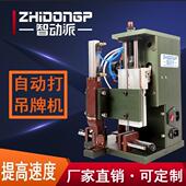 厂销供应自动单针吊牌枪 袜子手套钉吊牌可对孔纸卡固定 钉牌机