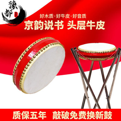 【送鼓棒】京韵大鼓7寸8寸9寸牛皮说书鼓书鼓毽子山东东北梅花湖