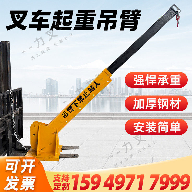 叉车伸缩吊臂起重吊臂叉车属具叉车吊具增高吊臂改装吊臂加高支架