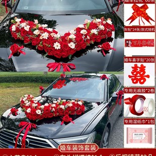 婚车装 饰车头花大v主车结婚全套车花婚礼仿真花高级感花车头吸盘