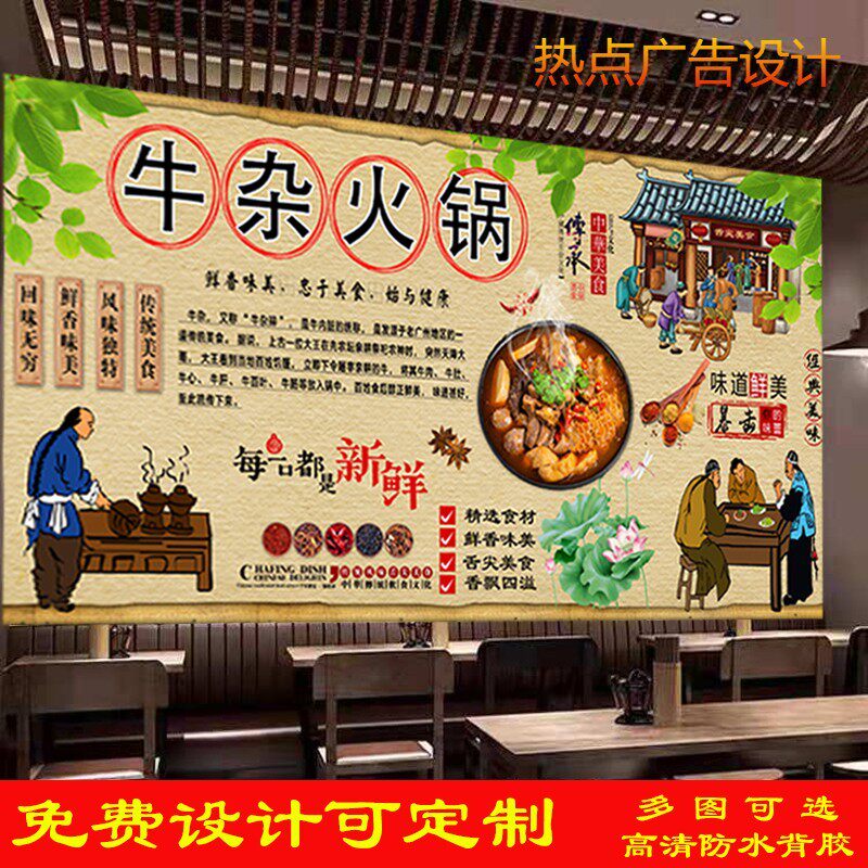特色牛杂火锅广告海报墙纸贴画饭店牛杂煲牛杂面高清背景墙装饰画