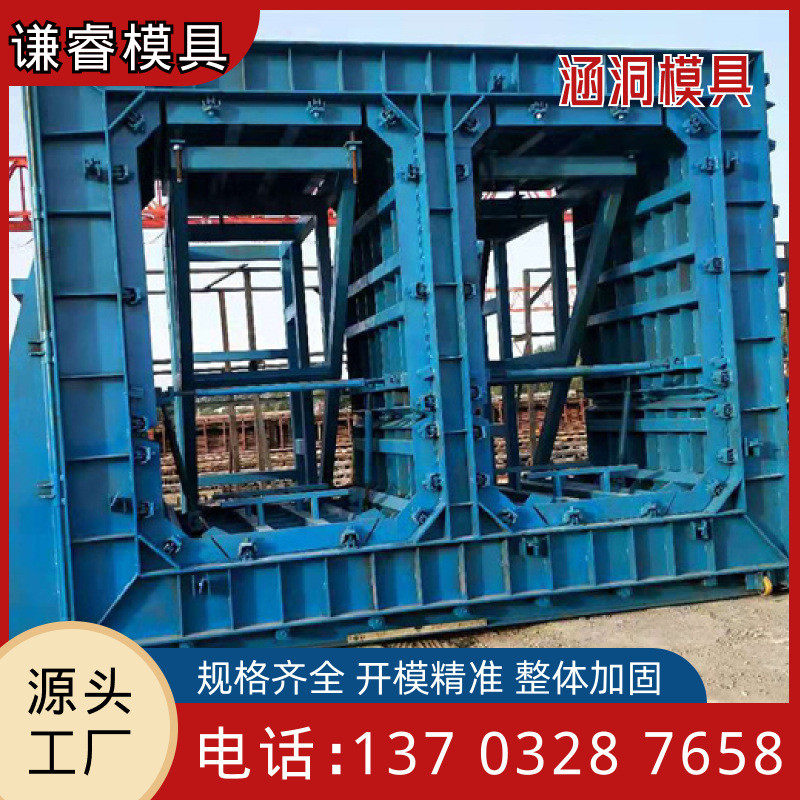 电梯井模板涵洞模板建筑钢模板涵方模具桥梁工程箱涵管廊钢模板