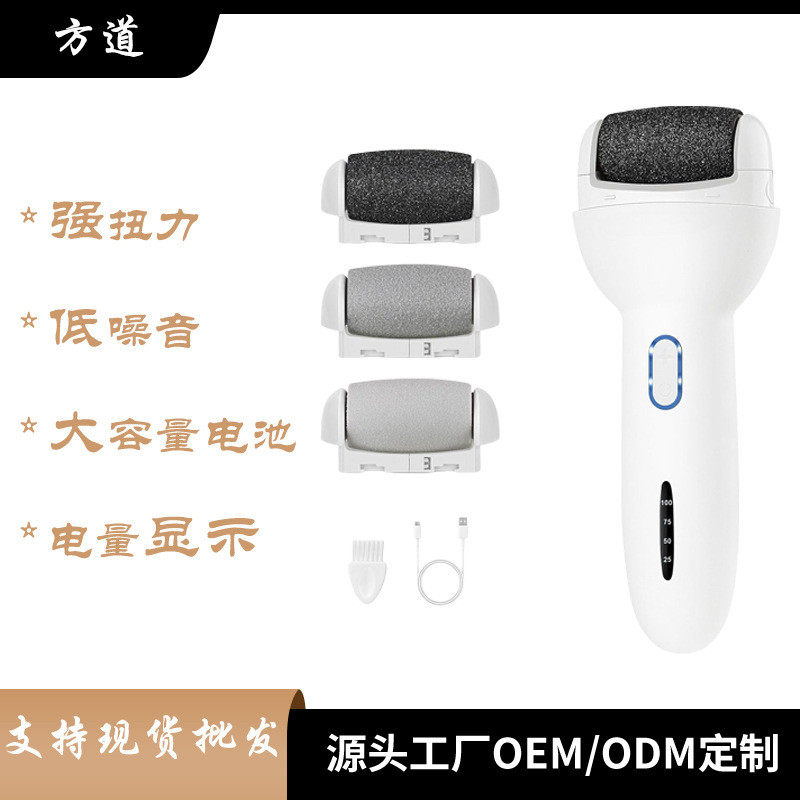 厂家跨境新款电动磨皮器去死皮老茧磨脚器Type-C充电静音大扭力
