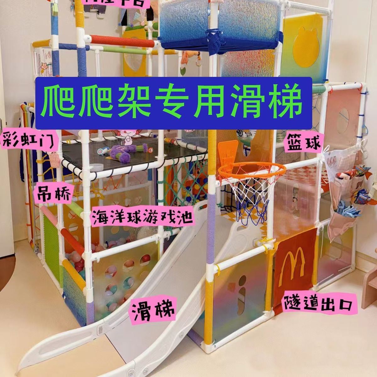滑滑梯攀爬架配件专用家用家庭DIY多功能婴儿中型滑滑梯图片