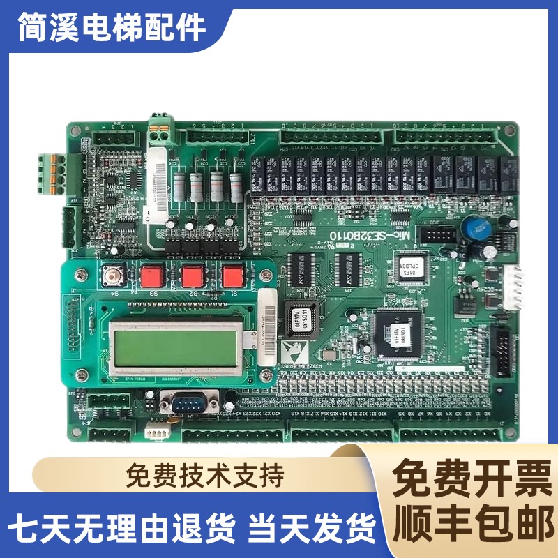 电梯配件电梯300C主板Mic-SE32A0110|Mic-SE32B0110 原装现货出售
