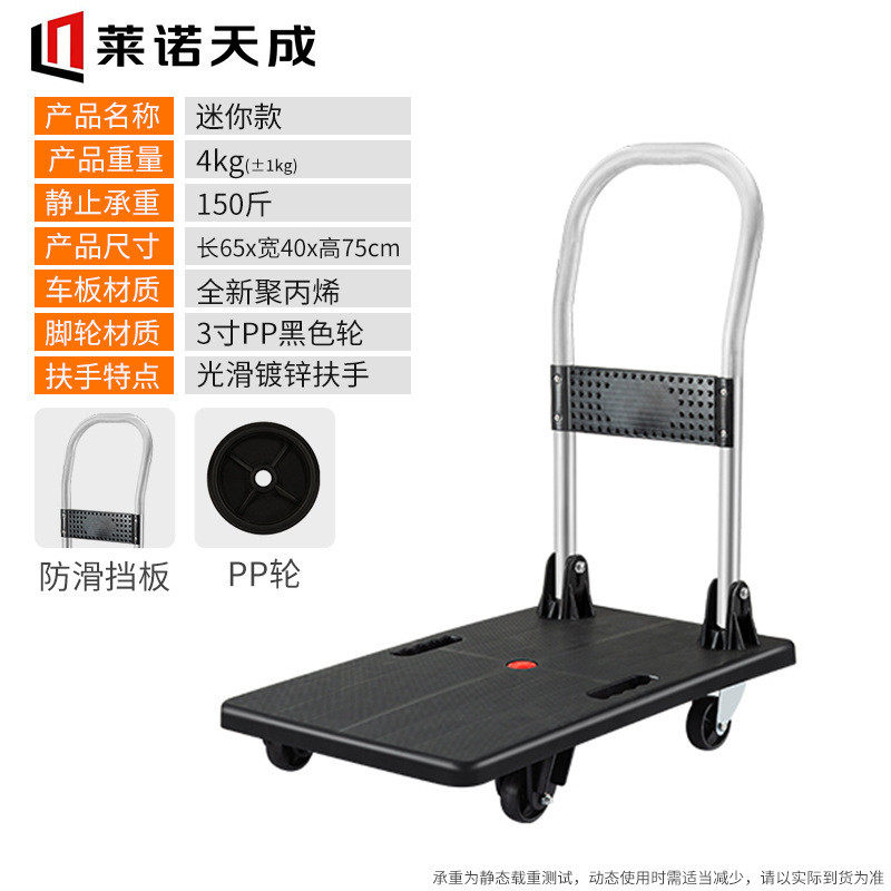 定制加工平板手推车便携拉货搬运车折叠家用静音小推车工具车拖车,收纳整理,便携购物车,淘宝优惠券,粉丝福利购,淘宝优惠卷