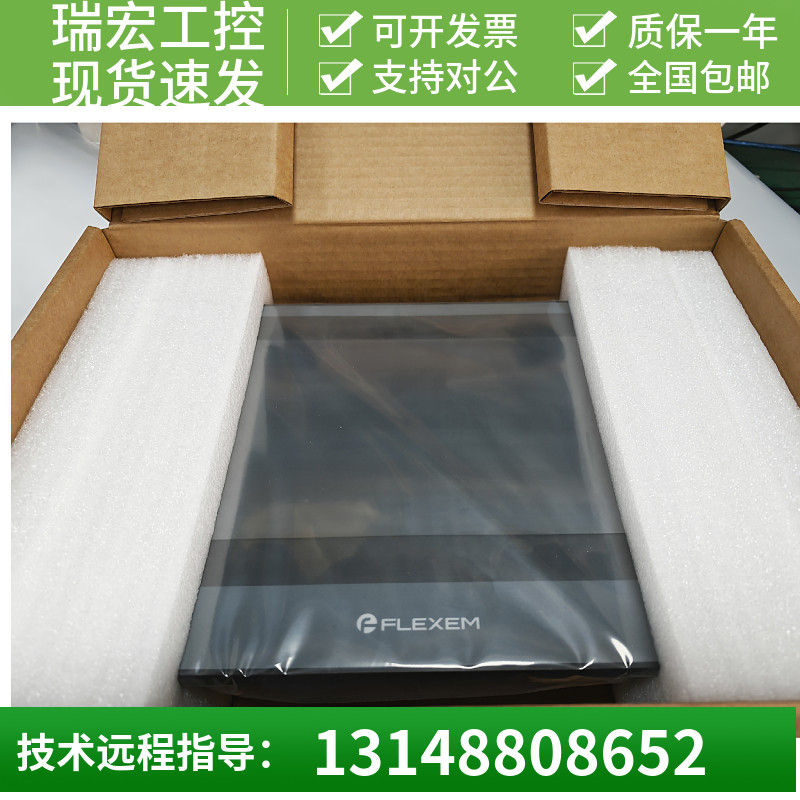 繁易触摸屏 FE2070C 3070 4043C 4070C CE 6070W C FE6100WE CE