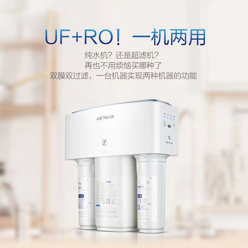 0阻垢剂沁园净水器家用厨下RO反渗透净水机超滤双出水3800净饮机