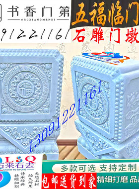 抱鼓石门墩大理石汉白玉貔貅书香门第石雕方形青石石墩石雕刻