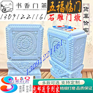 抱鼓石门墩大理石汉白玉貔貅书香门第石雕方形青石石墩石雕刻