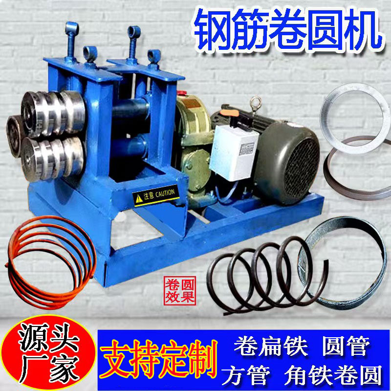 钢筋卷圆机电动小型铁丝角铁槽钢弯弧手动方管圆管滚圆扁铁压圆机