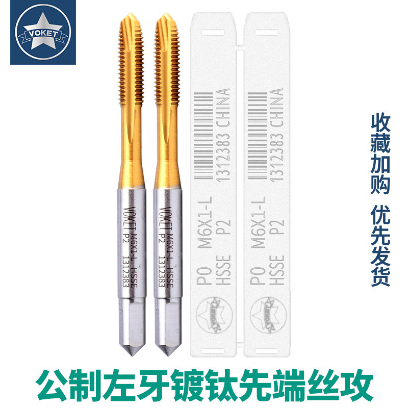 镀钛左牙先端丝攻M3*0.5/M4M5M6M8-M12*1.75LH不锈钢用反牙丝锥