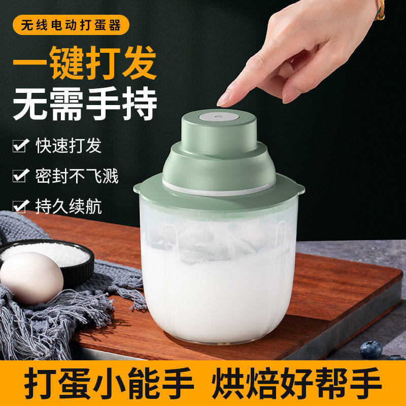 打蛋器电动家用小型打蛋神器蛋糕机器全自动迷你搅拌器奶油打发器