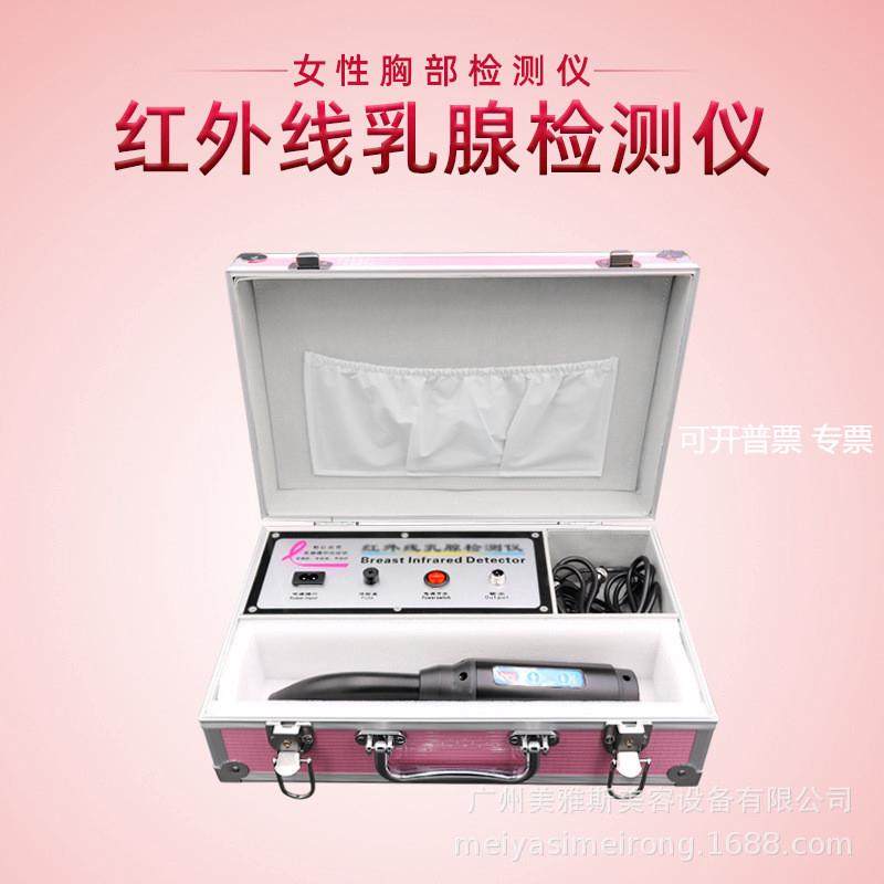 红外线检测仪家用箱式胸部照射乳透仪保养护理仪器