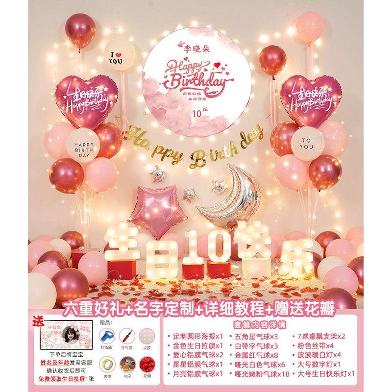 女孩10岁气球生日派对场景布置男孩十周岁宝宝背景墙装饰磊岷,节庆用品/礼品,气球,淘宝优惠券,粉丝福利购,淘宝优惠卷