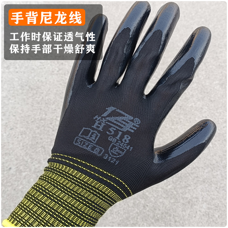 好货亿手H518丁腈胶乳手套耐磨浸胶防滑防油污抗腐蚀防水工作劳保