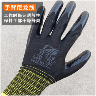 好货亿手H518丁腈胶乳手套耐磨浸胶防滑防油污抗腐蚀防水工作劳保