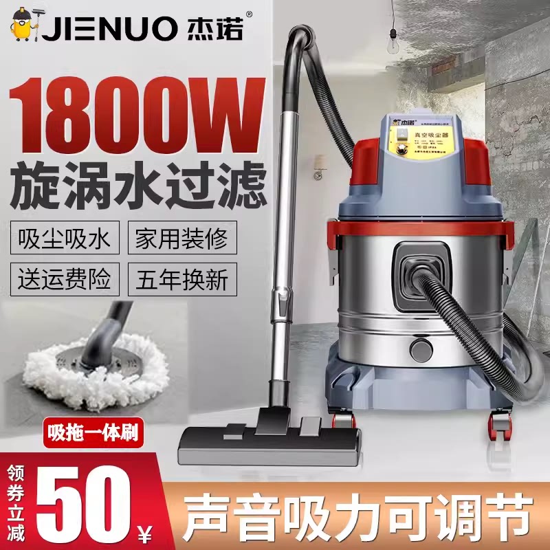 杰诺JN508T-20L1800W吸尘器商用美缝保洁水过滤无耗材静音大吸力