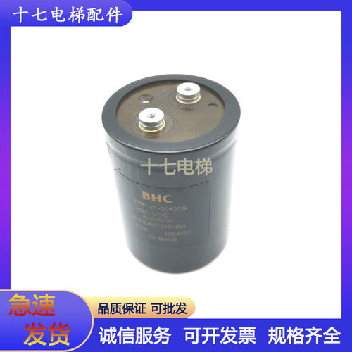 电梯配件/2700UF-20+20%  450 VDC 40/085/56 ALS30A272NF450电容
