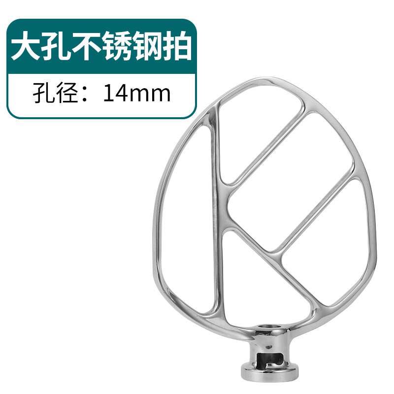 佳麦厨师机佳麦鲜奶机搅拌桨搅拌拍黄油刀拍子不锈钢黄油拍配件