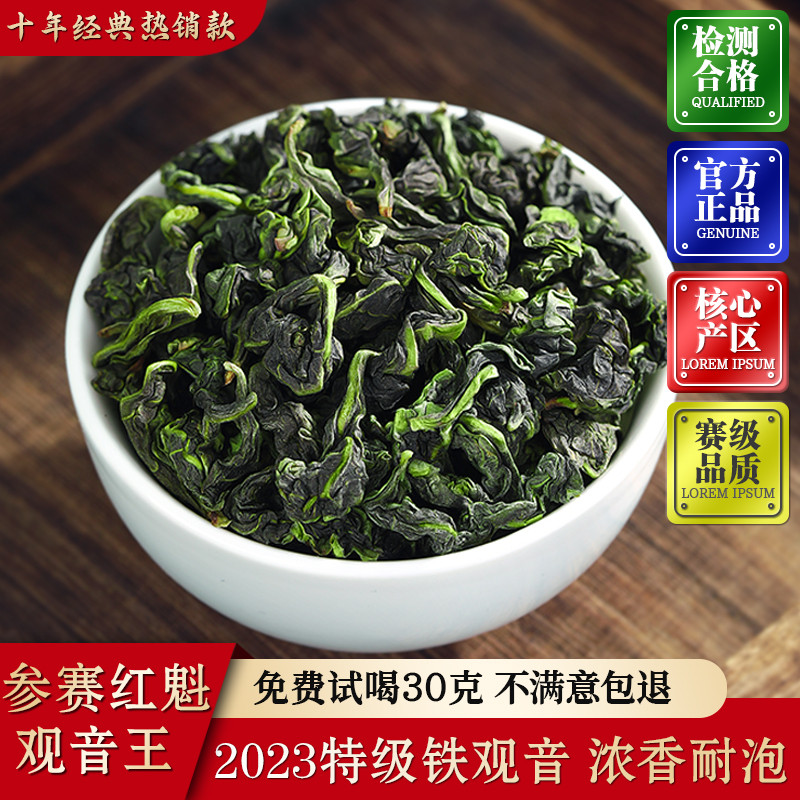 王氏雄风参赛红魁安溪铁观音乌龙茶叶特级浓香型2025年新茶250g精
