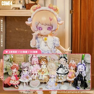 正版COME4FREE米甜物语奇幻森林BJD盲盒12分BJD可动人偶摆件公仔