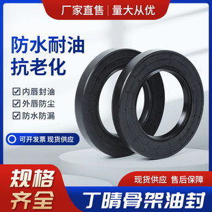 丁晴骨架油封大全45/48/50/52/60/70水封耐高温丁腈双唇O型密封圈