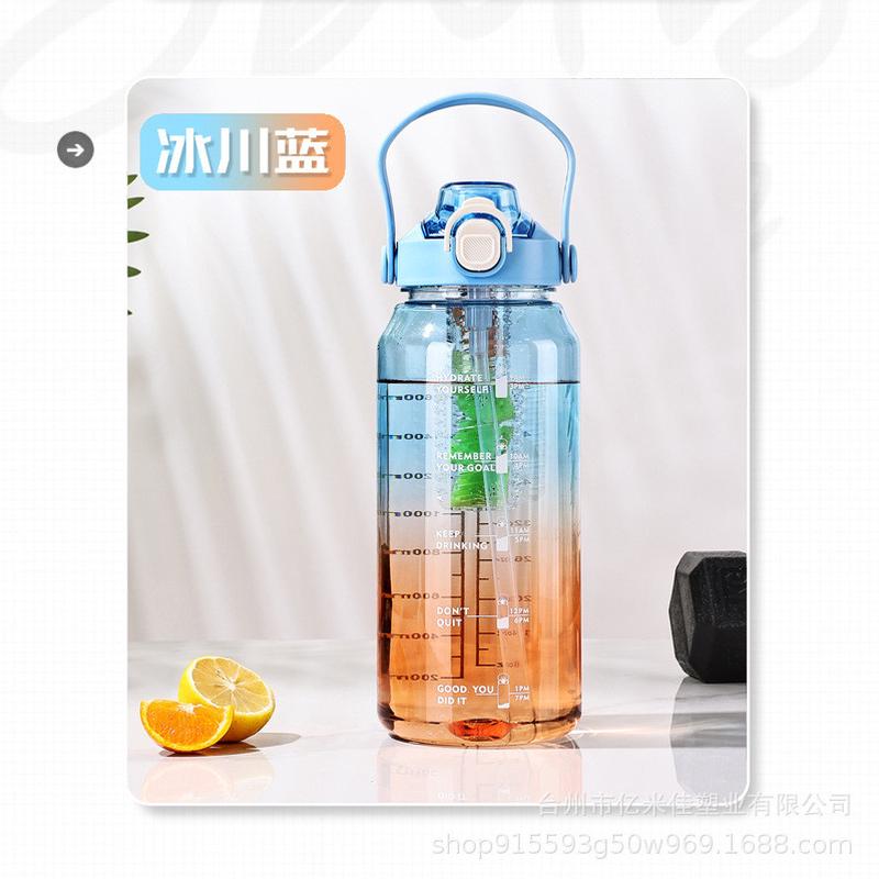 运动水杯大容量吸管杯男女高颜值渐变塑料大水瓶便携夏季新款2370