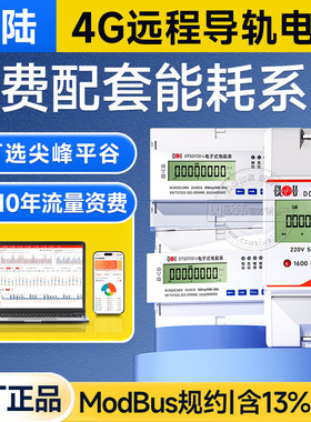 深圳科陆DTSD720-L三相导轨式电能表0.5S级3*1.5(6)A 3*220/380V