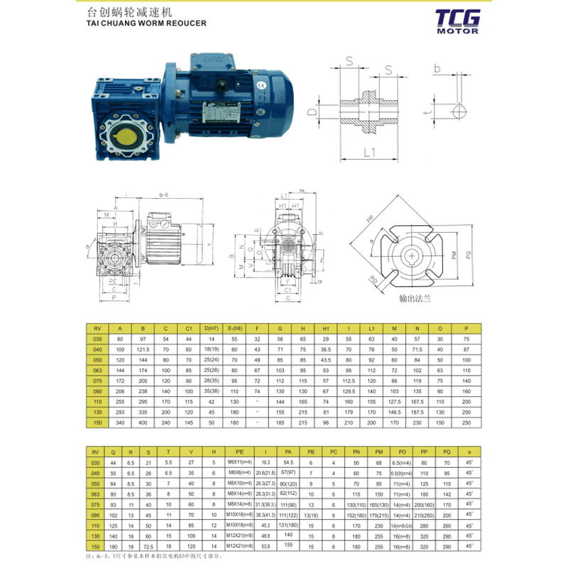 台湾TCG-NMRV030 40 50 63 75 90 110 130 150涡轮涡杆减速器电机