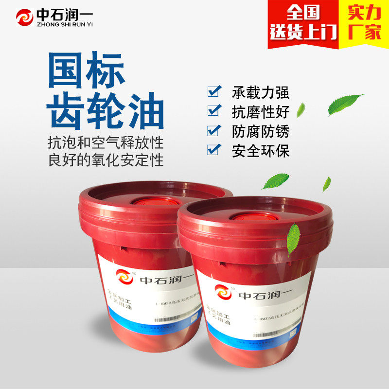 工业齿轮油重负荷双曲线机械变速箱油油46号防锈乳化油导轨油,工业油品/胶粘/化学/实验室用品,工业润滑油,淘宝优惠券,粉丝福利购,淘宝优惠卷