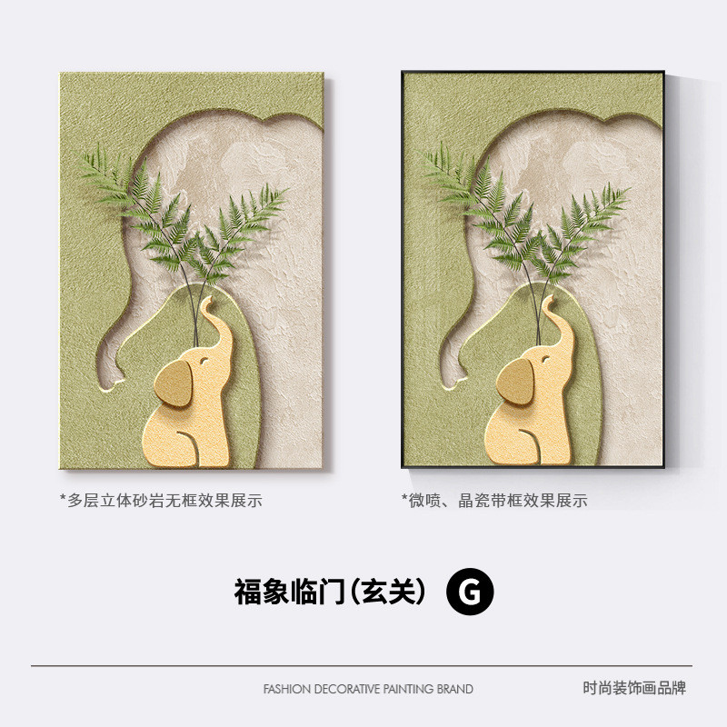 中古风大象进门玄关装饰画立体挂画绿植实物画高档客厅背景墙砂岩